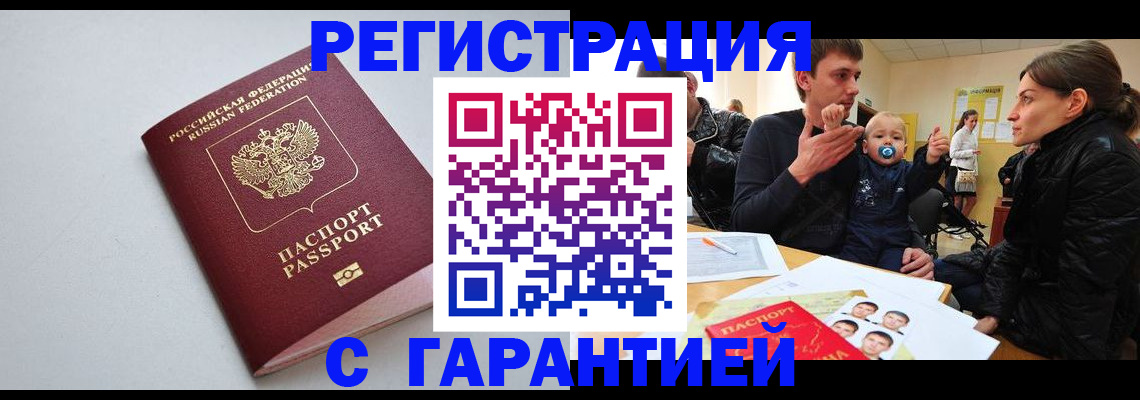 регистрация для школы в Буинске