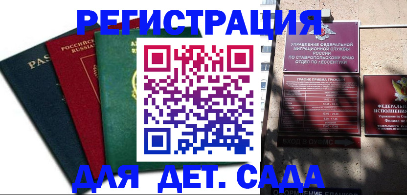 прописка поиск в Буинске