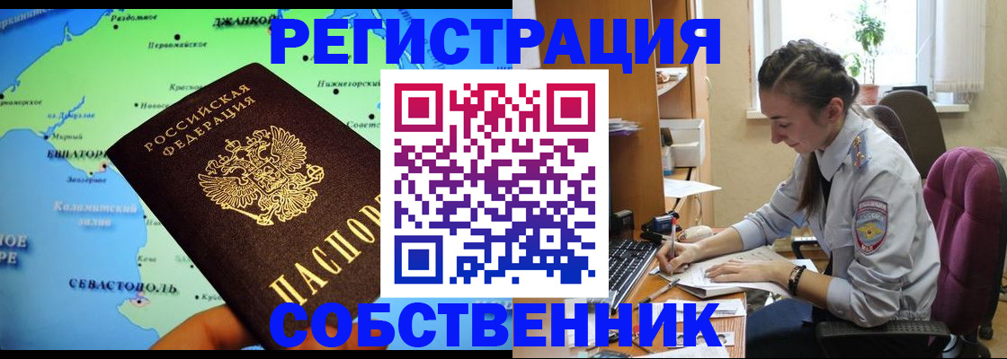 регистрация в Буинске
