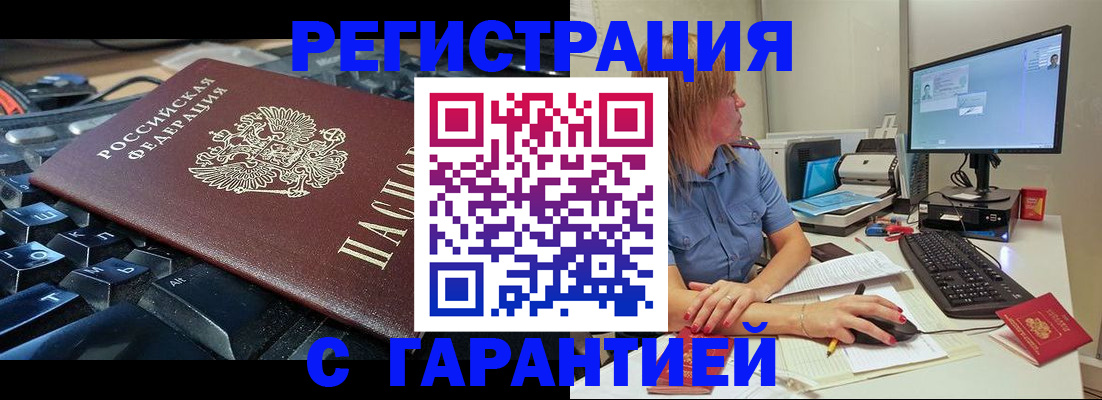 временная регистрация 2025 в Буинске