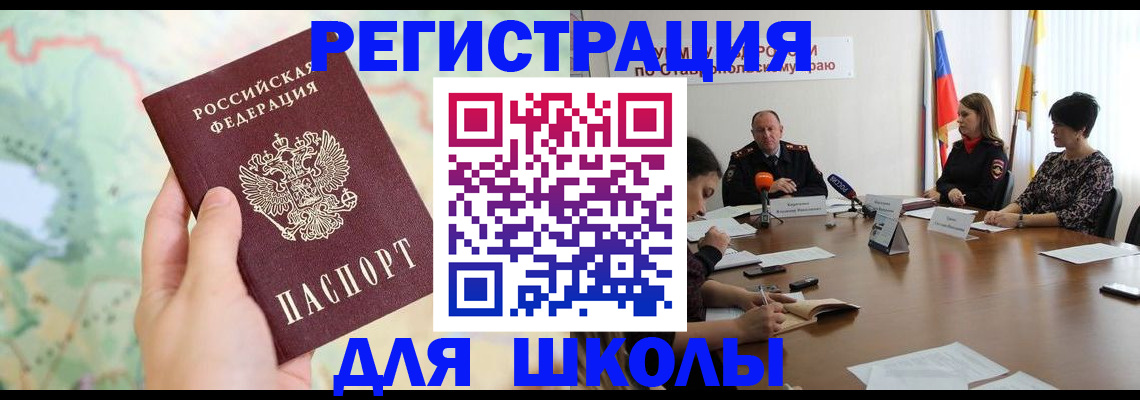 прописка поиск в Буинске